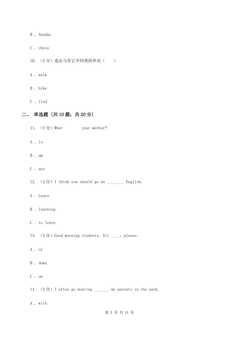 外研版（三起点）2019-2020学年小学英语四年级上册Module 1单元练习D卷.doc_第3页