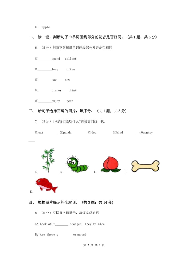 人教版2018-2019学年小学英语五年级上册Unit 2 My week Part B 练习题(1).doc_第2页