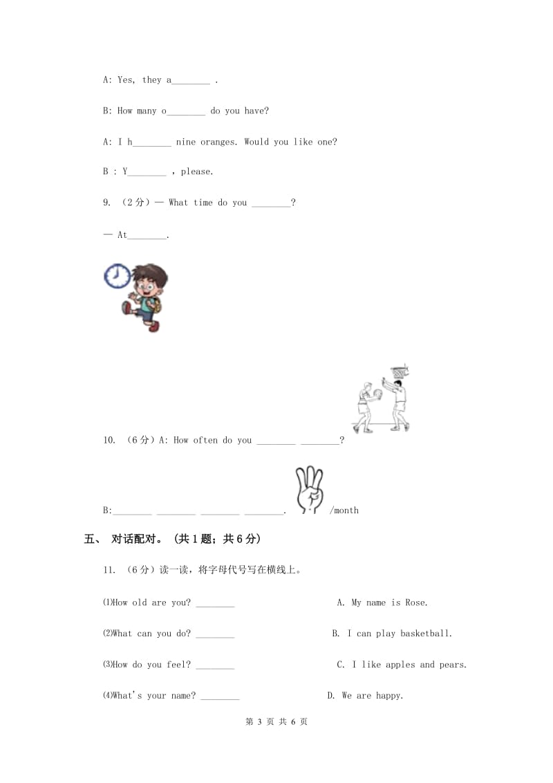 人教版2018-2019学年小学英语五年级上册Unit 2 My week Part B 练习题(1).doc_第3页