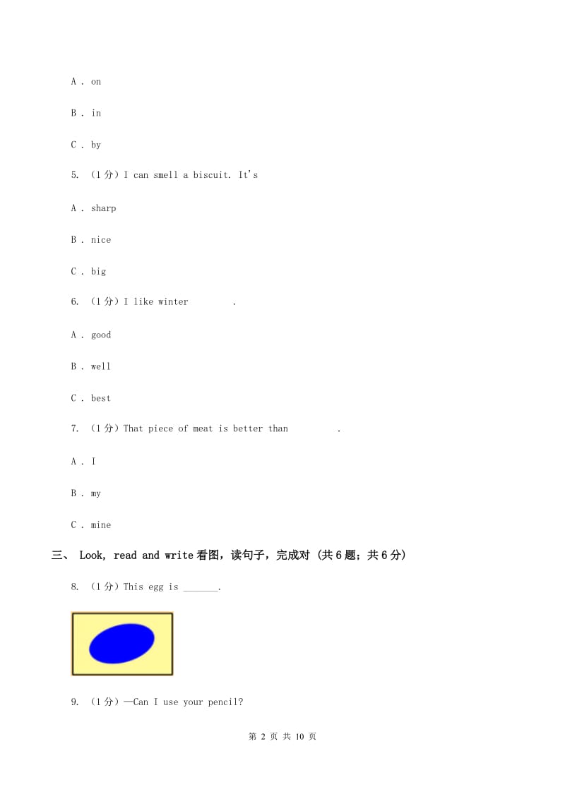 人教版(PEP)2019-2020学年四年级下学期英语期末考试试卷D卷.doc_第2页