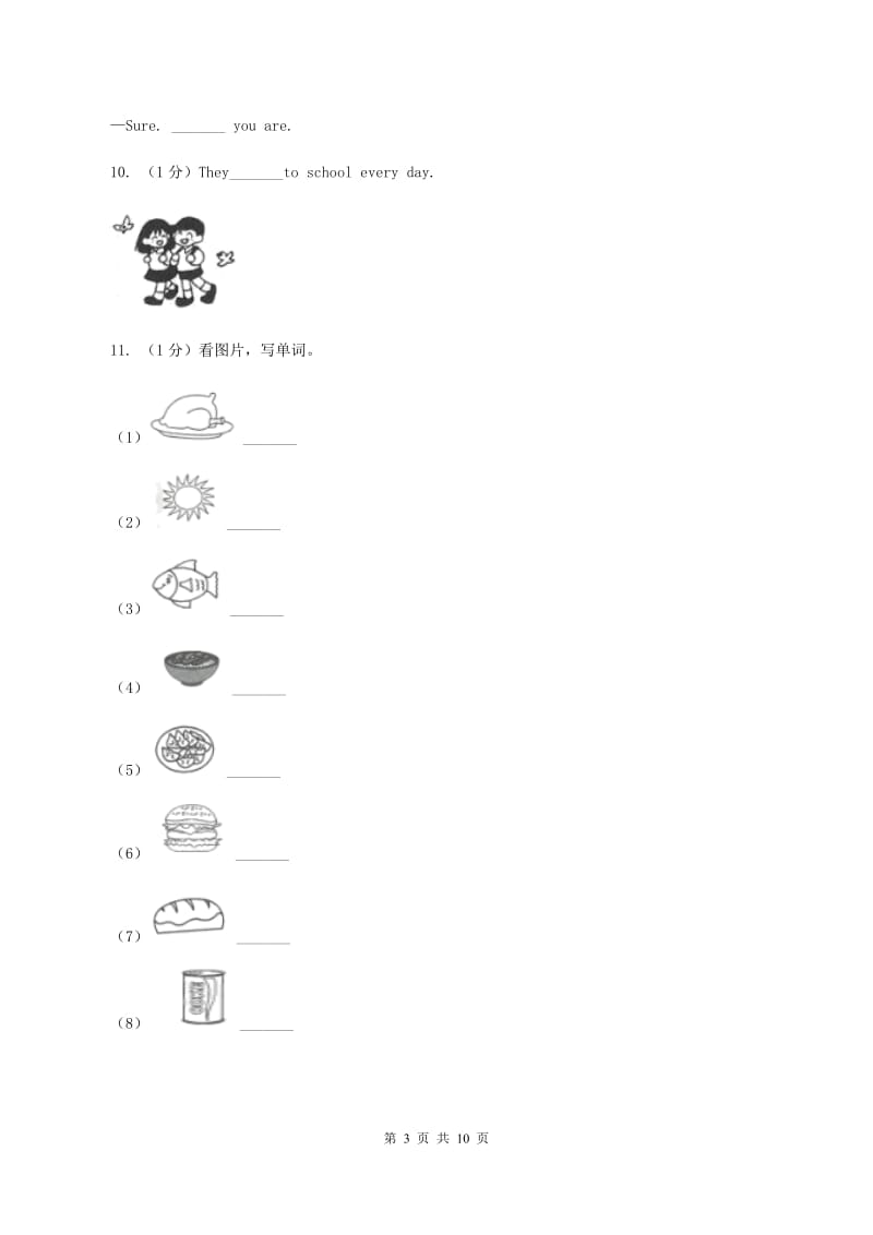 人教版(PEP)2019-2020学年四年级下学期英语期末考试试卷D卷.doc_第3页