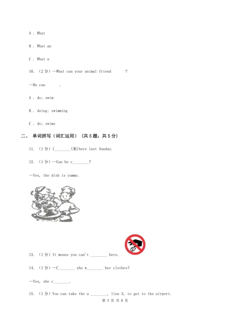 牛津译林版小学英语六年级上册期中考试模拟复习（1）D卷.doc_第3页