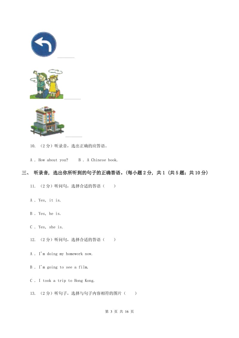 苏教版2019-2020学年六年级下学期英语毕业检测试卷（音频暂未更新） D卷.doc_第3页