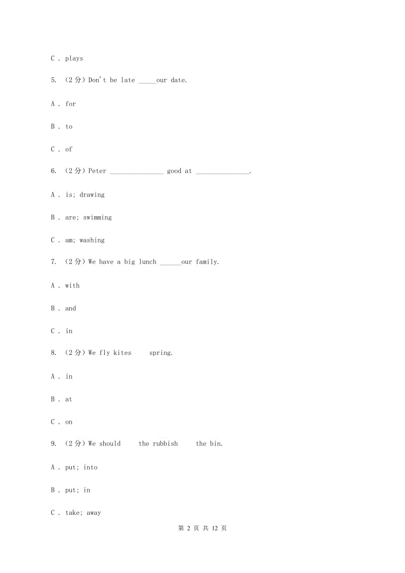 人教版(新起点)备考2020年小升初英语专题复习（语法专练）：介词（II ）卷.doc_第2页