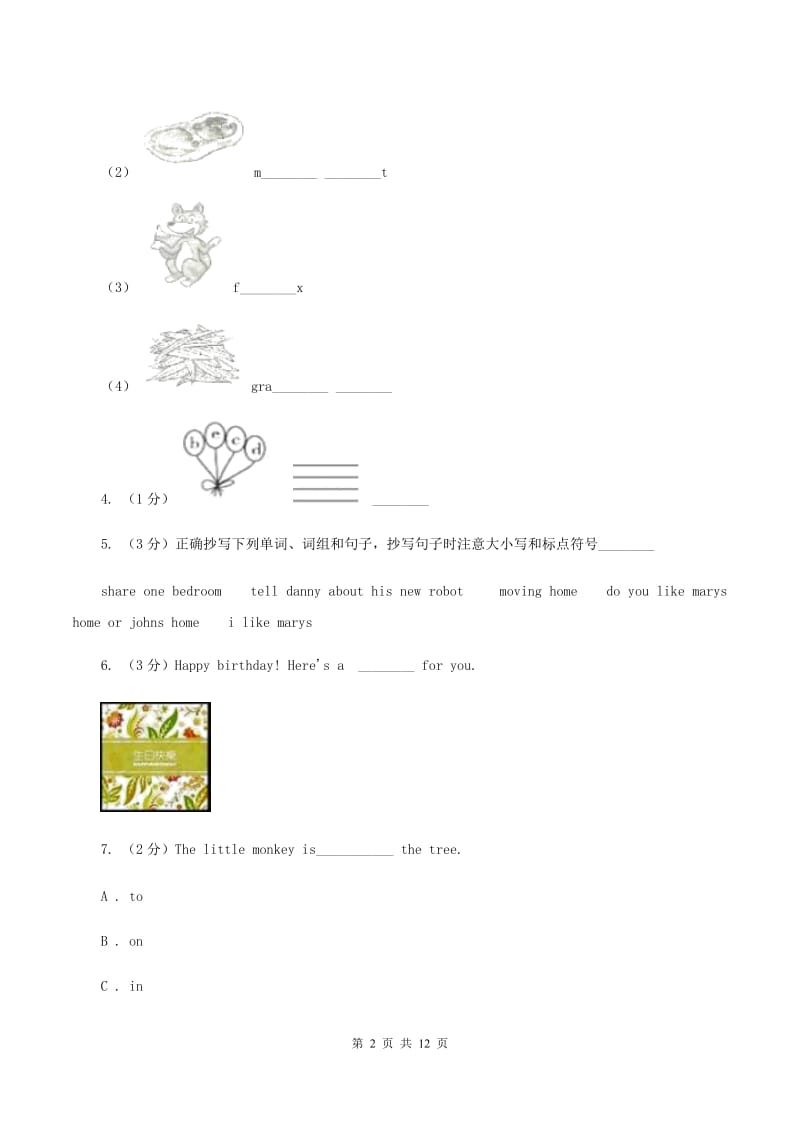 牛津译林版2019-2020学年六年级上学期英语期中考试试卷（II ）卷.doc_第2页