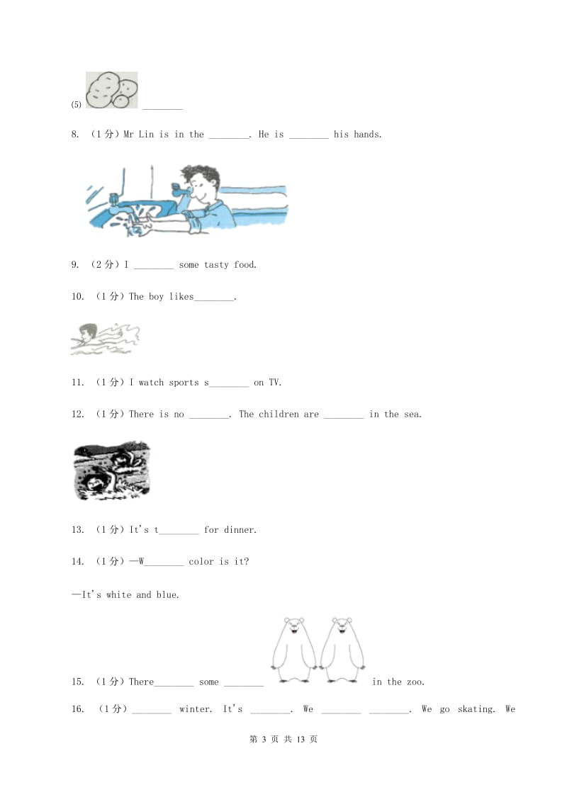 牛津上海版（深圳用）小学英语五年级上册期末专项复习：单词拼写C卷.doc_第3页