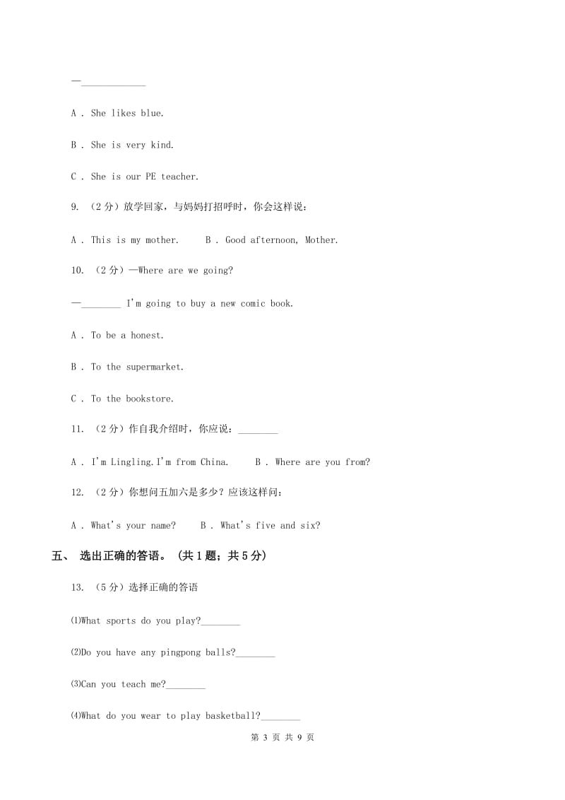 冀教版（三年级起点）小学英语四年级上册Unit 4 Lesson 20 At the Shop 同步练习（I）卷.doc_第3页