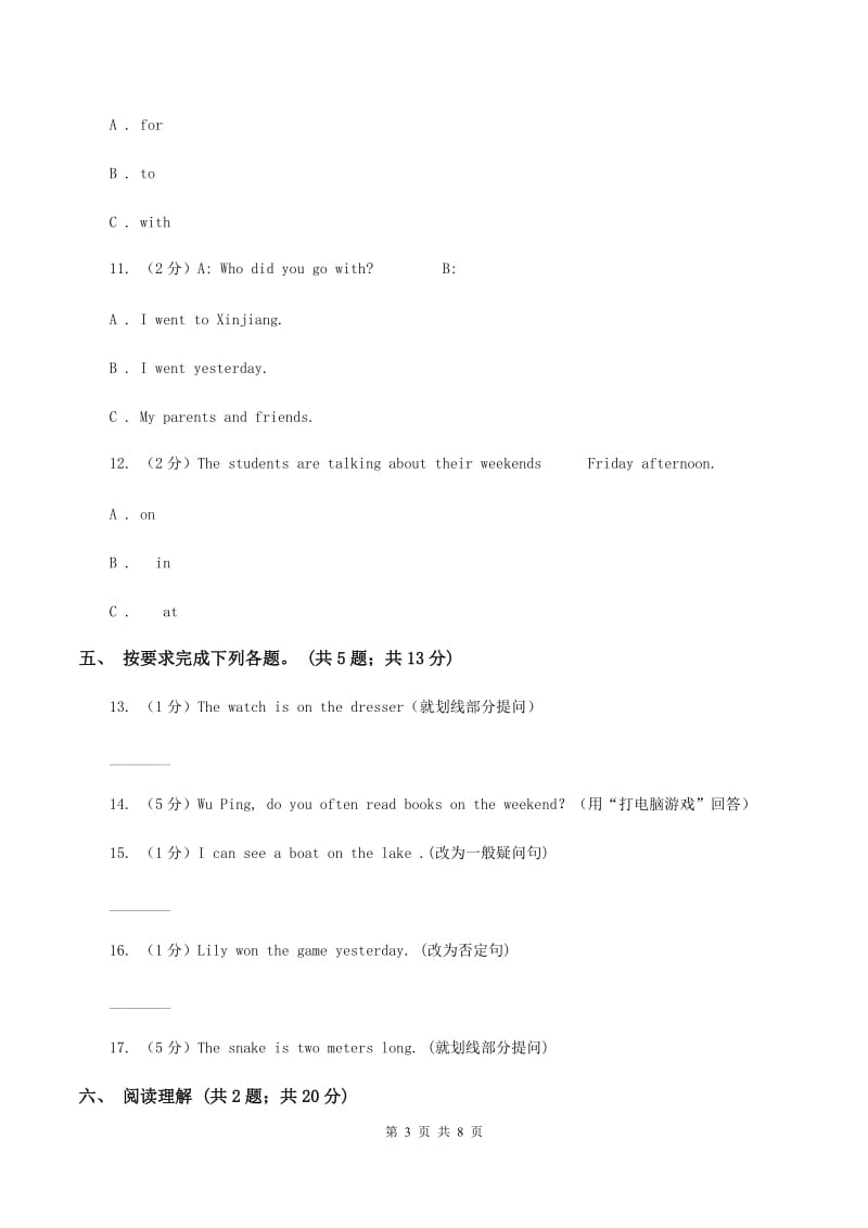 冀教版（三年级起点）小学英语五年级上册Unit 4 Lesson 19 Meet Li Mings Family同步练习（I）卷.doc_第3页