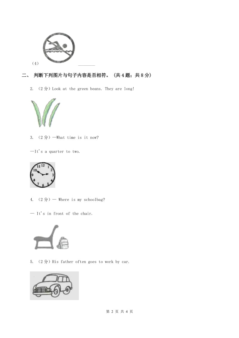 外研版（一起点）小学英语一年级上册Module 5 Unit 2 That is a yellow cat 同步练习2D卷.doc_第2页