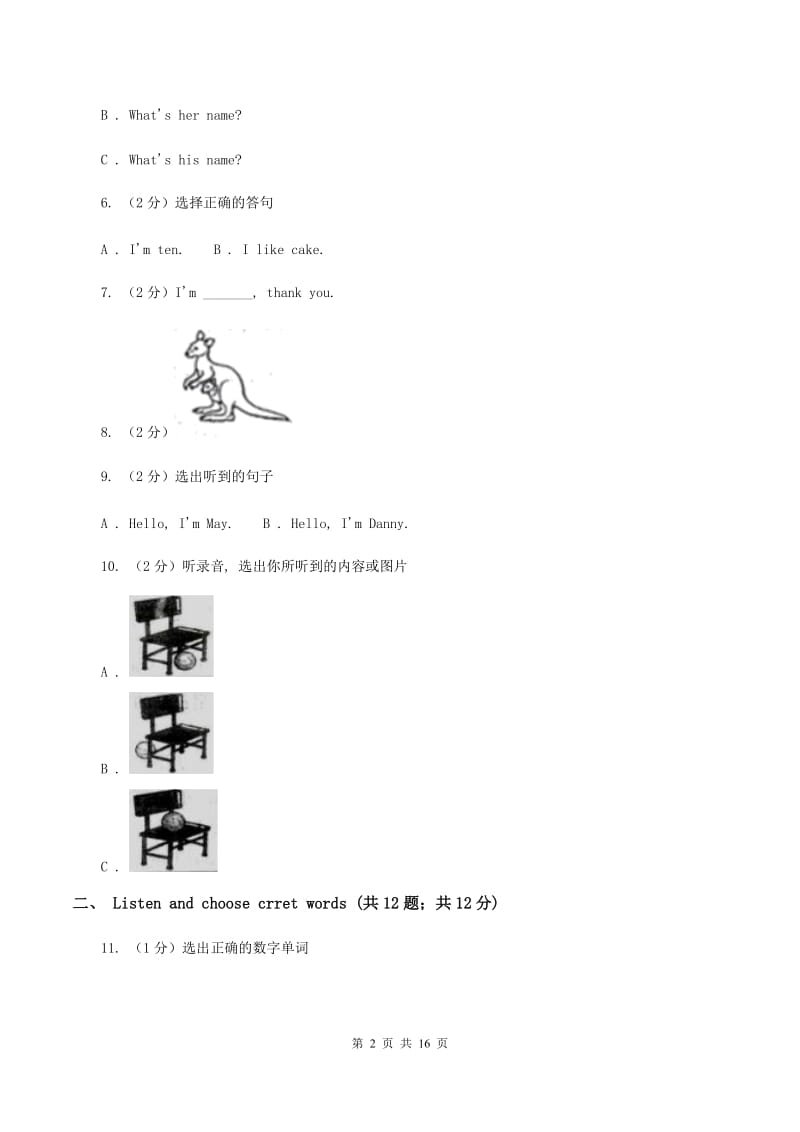 人教精通版2019-2020学年二年级上学期英语期中考试试卷 （I）卷.doc_第2页