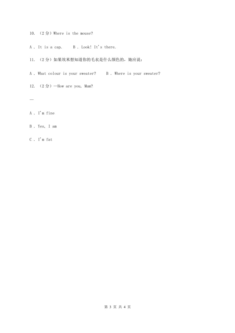 人教精通版（三起点）小学英语三年级上册Unit 5 What colour is itLesson 28 同步练习2C卷.doc_第3页