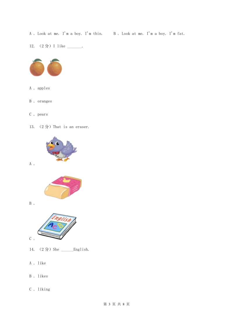 北师大版2019-2020学年三年级下学期英语期中测试卷（音频暂未更新） （II ）卷.doc_第3页