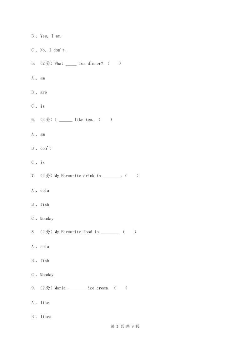 外研版英语三年级下册Unit 5 Food课时练习D卷.doc_第2页