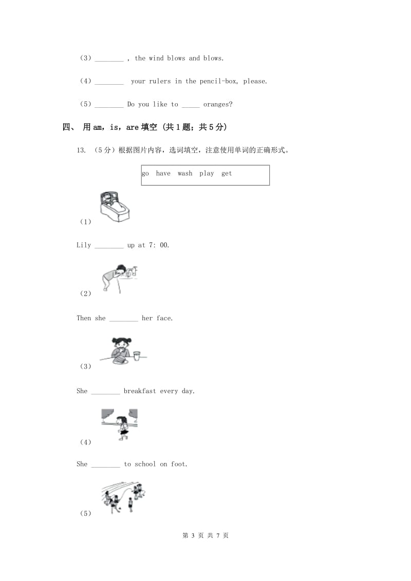 牛津译林版2018-2019学年小学英语五年级上册期末专题复习：选词填空.doc_第3页