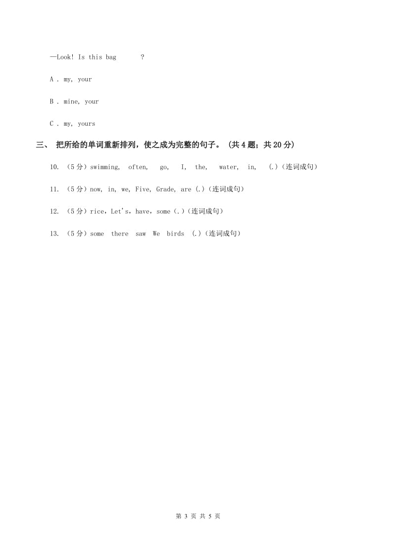 外研版（一起点）小学英语一年级上册Module 2 Unit 1 Whats your name 同步练习2（I）卷.doc_第3页