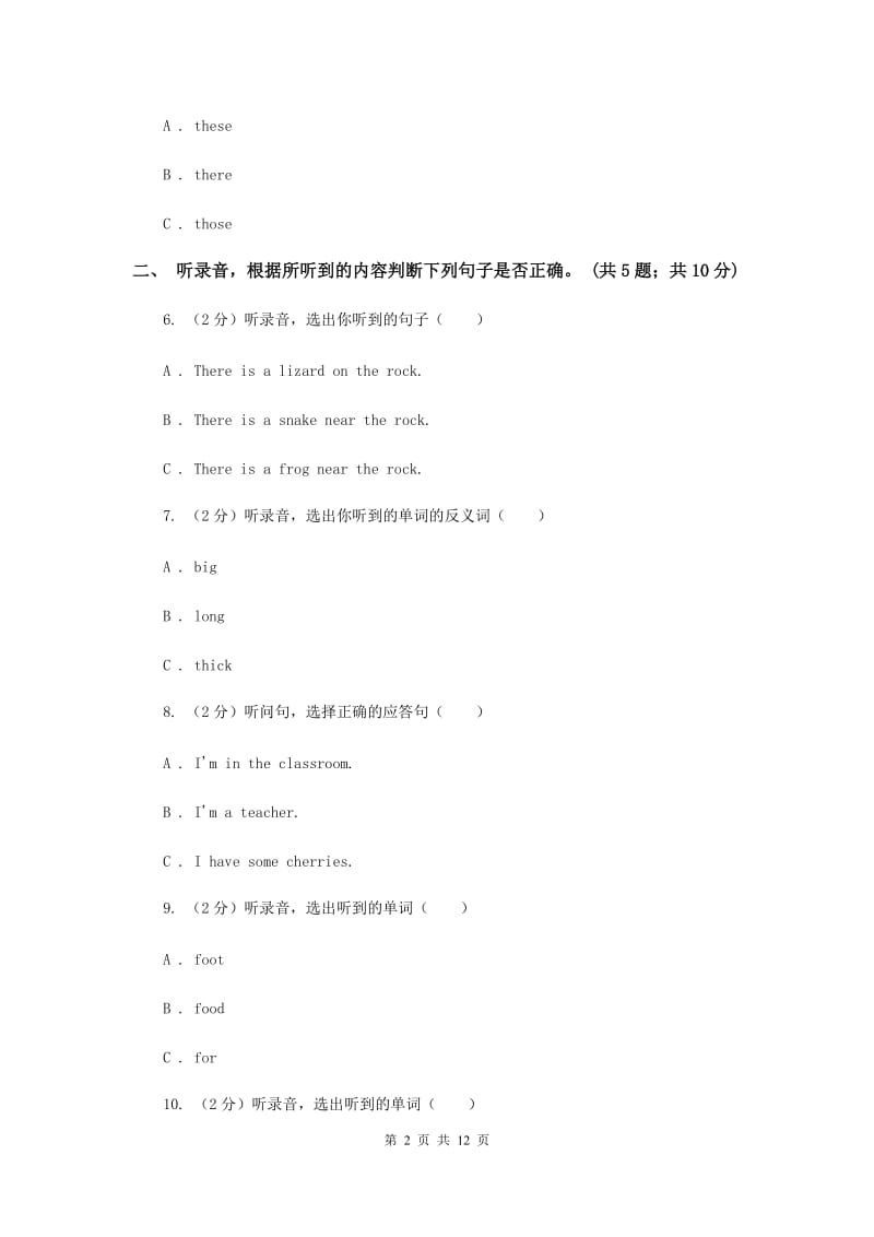 外研版（一起点）小学英语一年级上册Module 2单元测试卷 （I）卷.doc_第2页