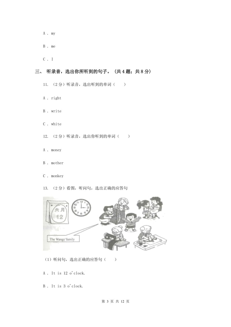 外研版（一起点）小学英语一年级上册Module 2单元测试卷 （I）卷.doc_第3页