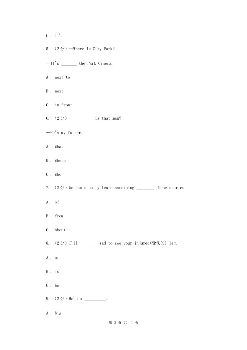 新课程版2019-2020学年度五年级下学期英语期末调研测试卷.doc_第2页