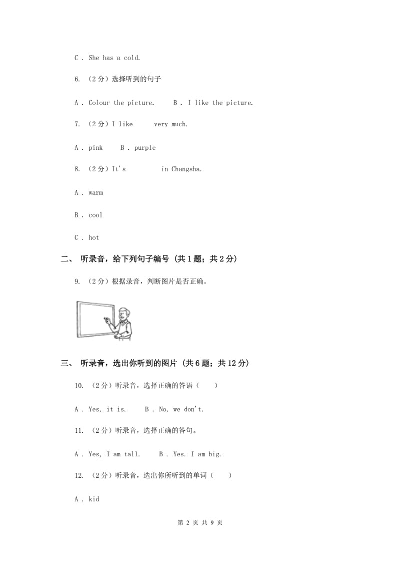 牛津上海版（试用本）2019-2020学年小学英语二年级下册Module 1 Using my five senses Unit 3 What can you hear_B卷.doc_第2页