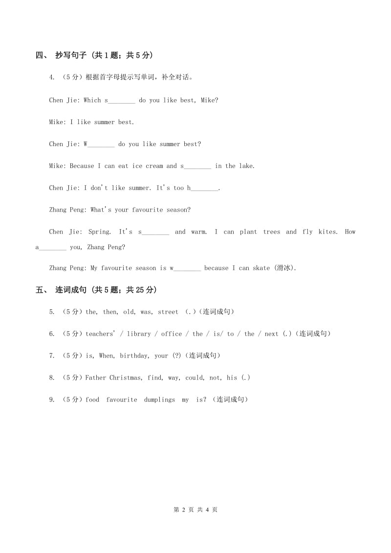 闽教版（三年级起点）小学英语五年级上册Unit 4 Part A 同步练习1A卷.doc_第2页