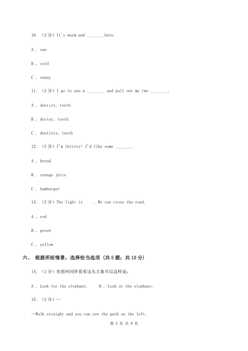 西师大版2019-2020学年四年级下学期英语期末评价试卷A卷.doc_第3页