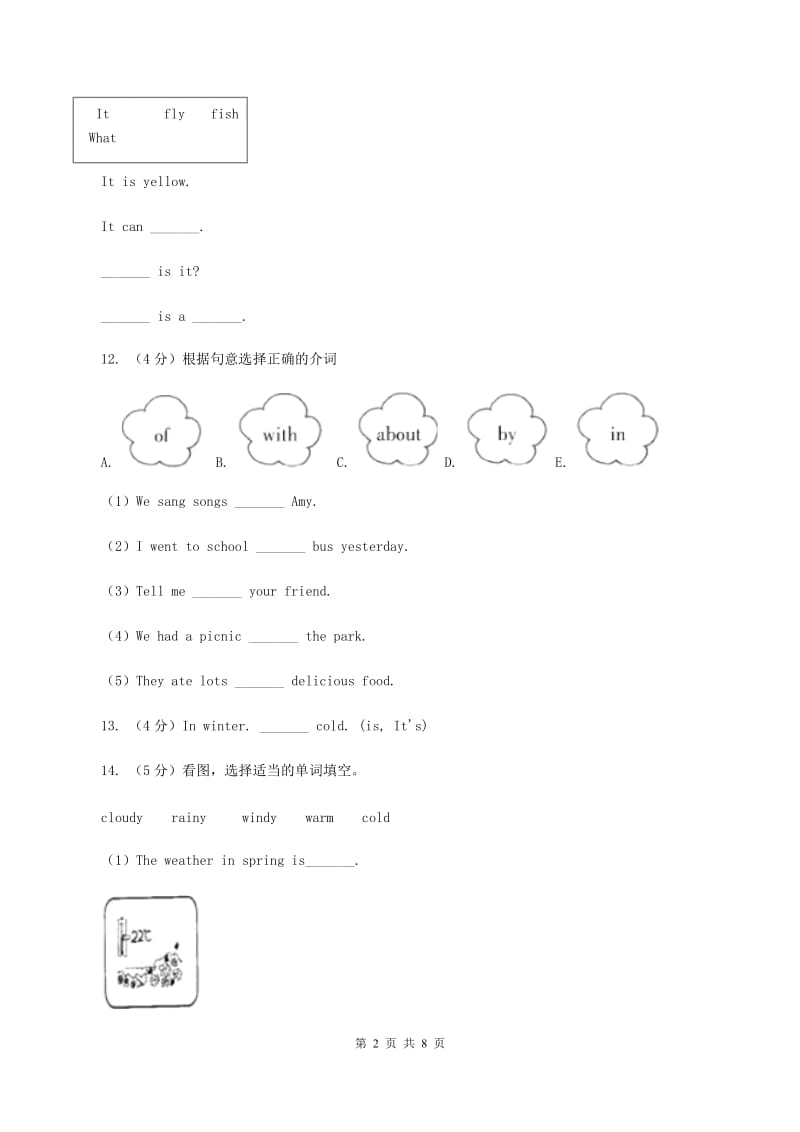 牛津上海版（深圳用）2019-2020学年小学英语三年级上册期末专题复习：选词填空C卷.doc_第2页