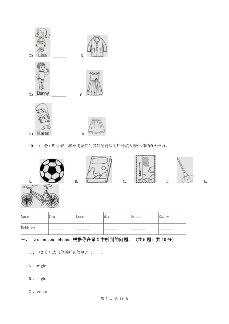 人教版2019-2020学年五年级下学期英语期末考试试卷 B卷.doc_第3页