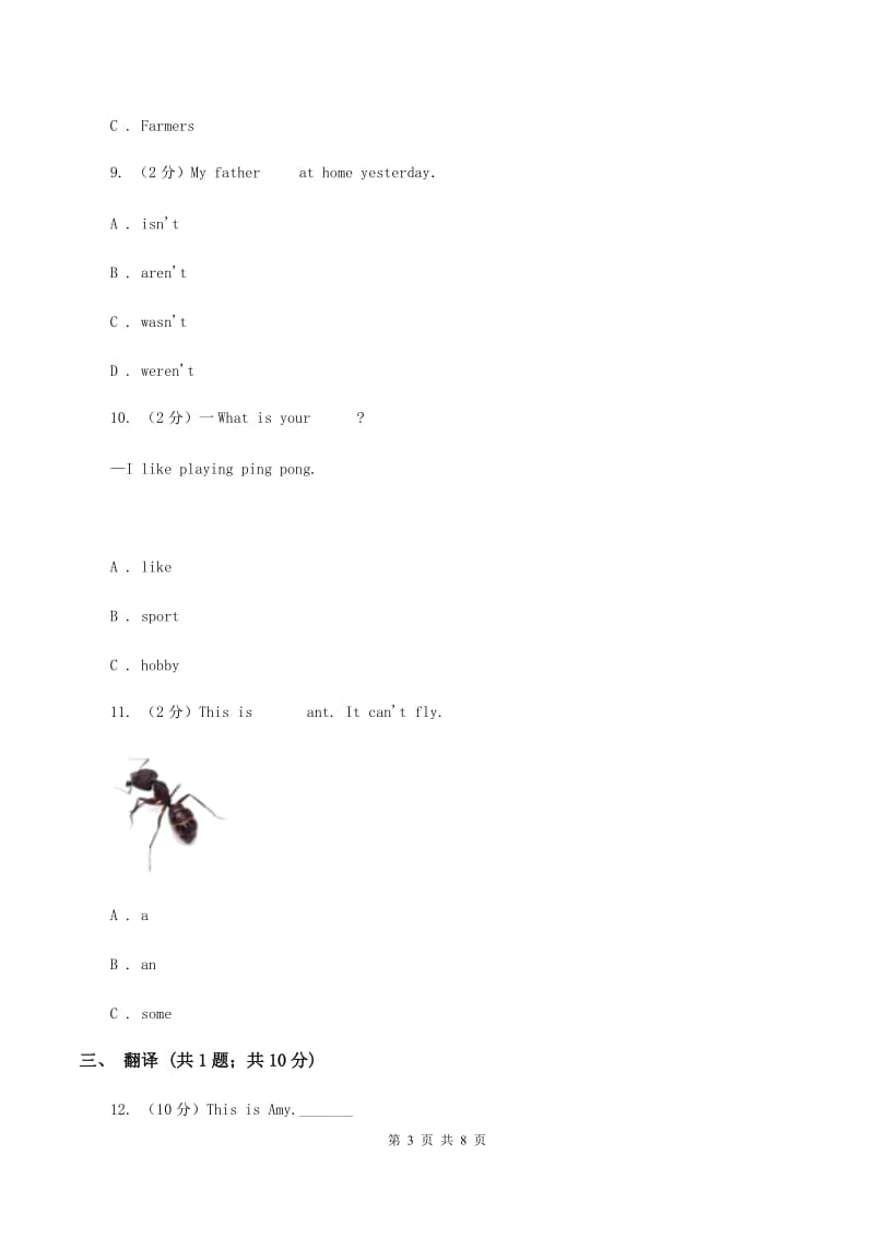 外研版（三起点）2019-2020学年小学英语三年级上册Module 4单元练习B卷.doc_第3页