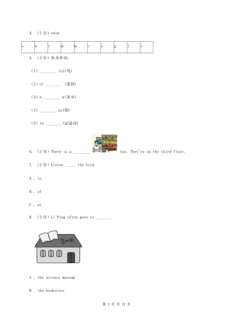 闽教版2019-2020学年六年级上学期英语期中考试试卷A卷.doc_第2页