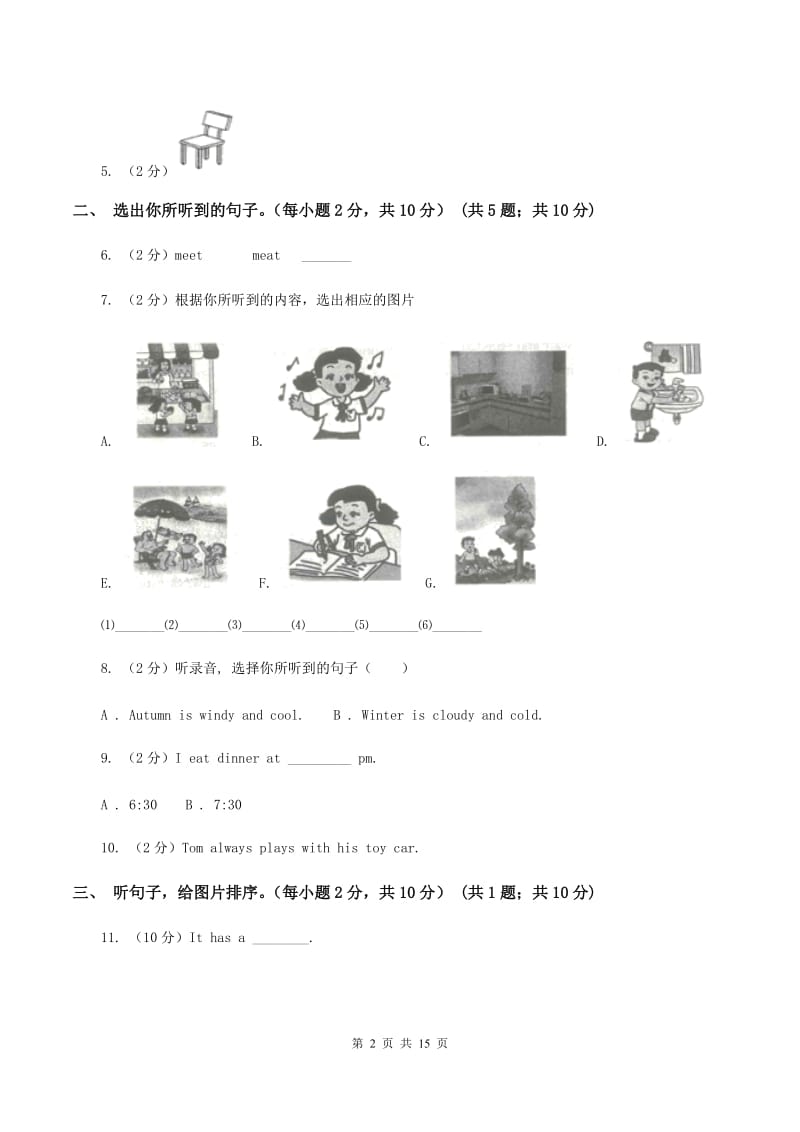 人教版2019-2020学年四年级下学期英语期中考试试卷（不含完整音频）（II ）卷.doc_第2页