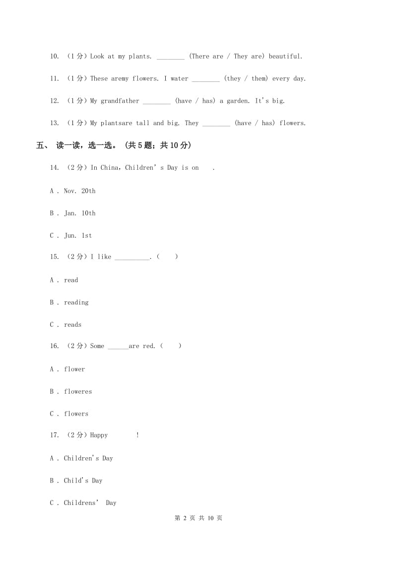 牛津版英语四年级下册 Module 4 Things we enjoy Unit 10 My garden同步测试D卷.doc_第2页