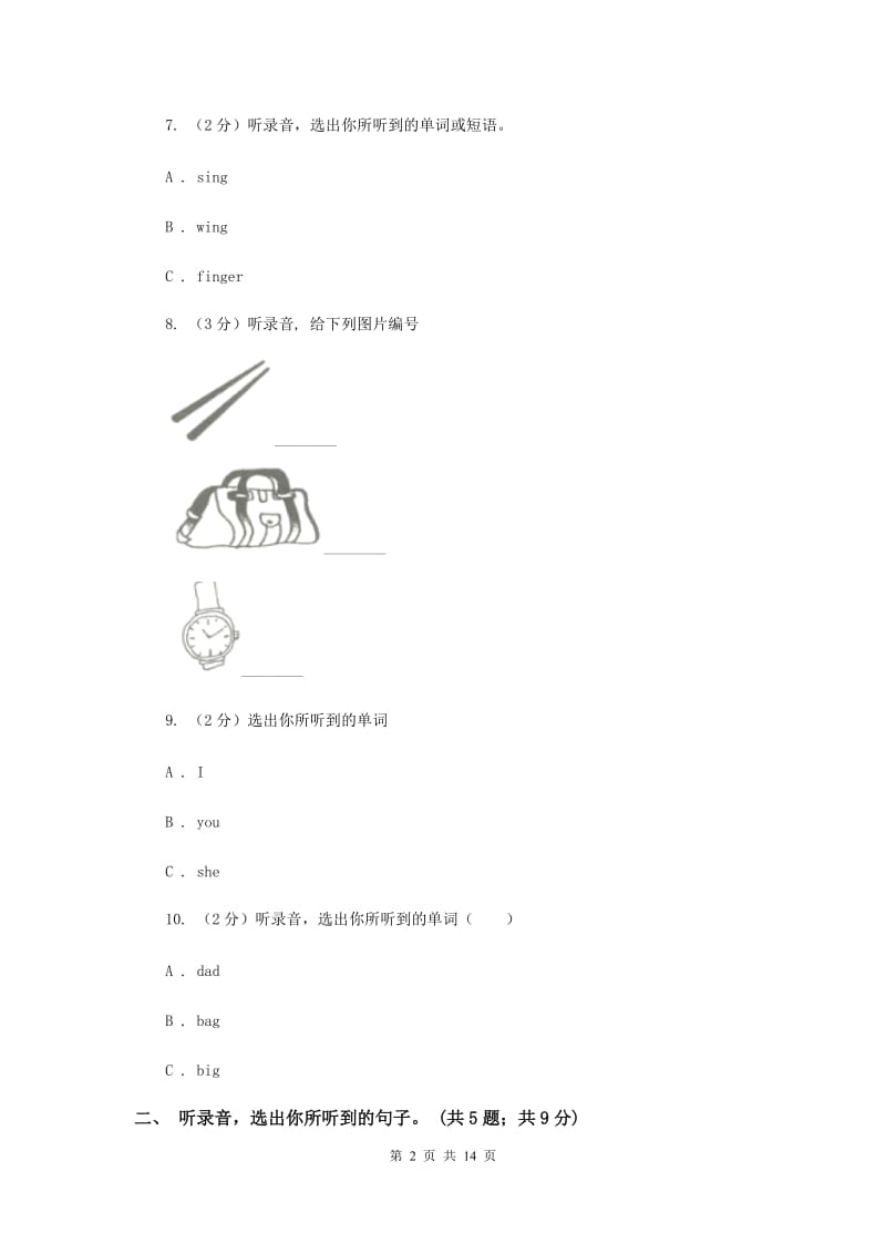 外研版2018-2019学年小学英语六年级上册Module 10测试题.doc_第2页