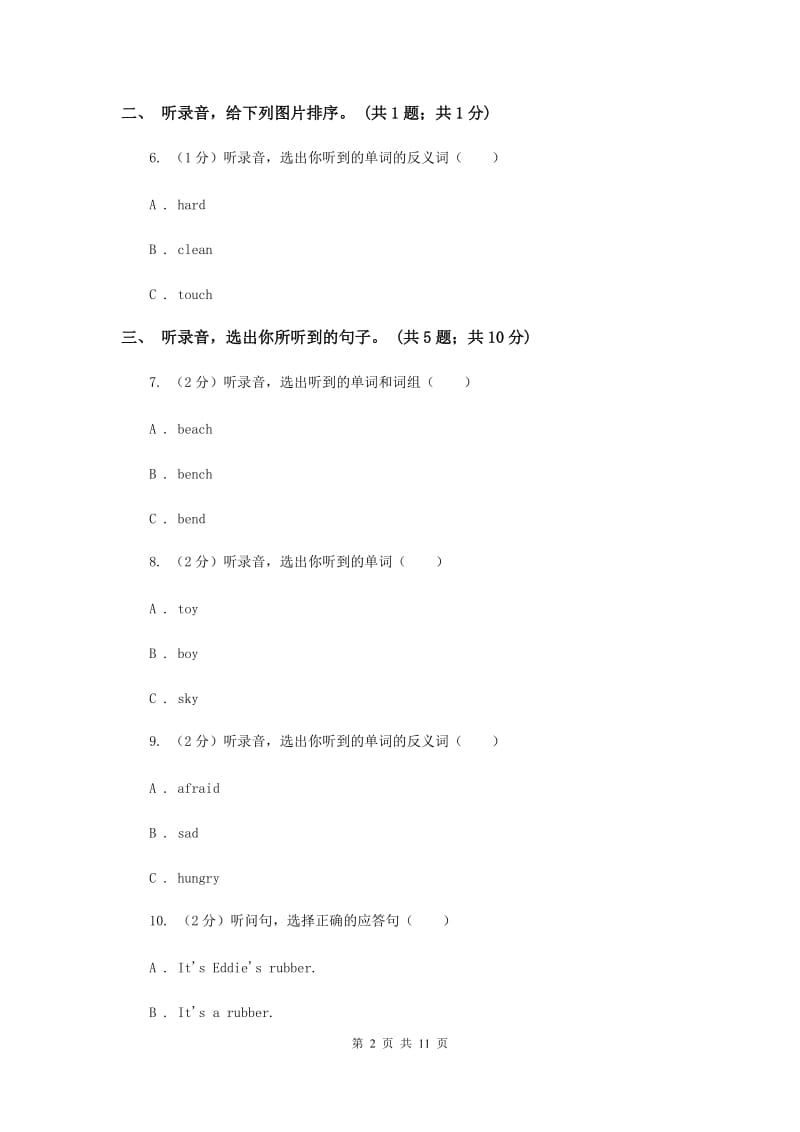 陕旅版小学英语四年级上册Unit 5单元测试卷C卷.doc_第2页