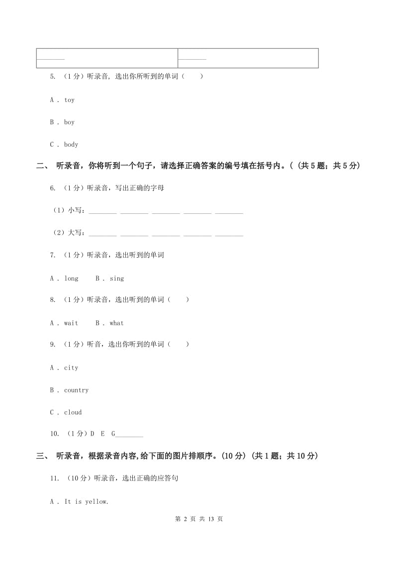 新版2018-2019学年三年级下学期英语期末考试试卷（无听力）B卷.doc_第2页