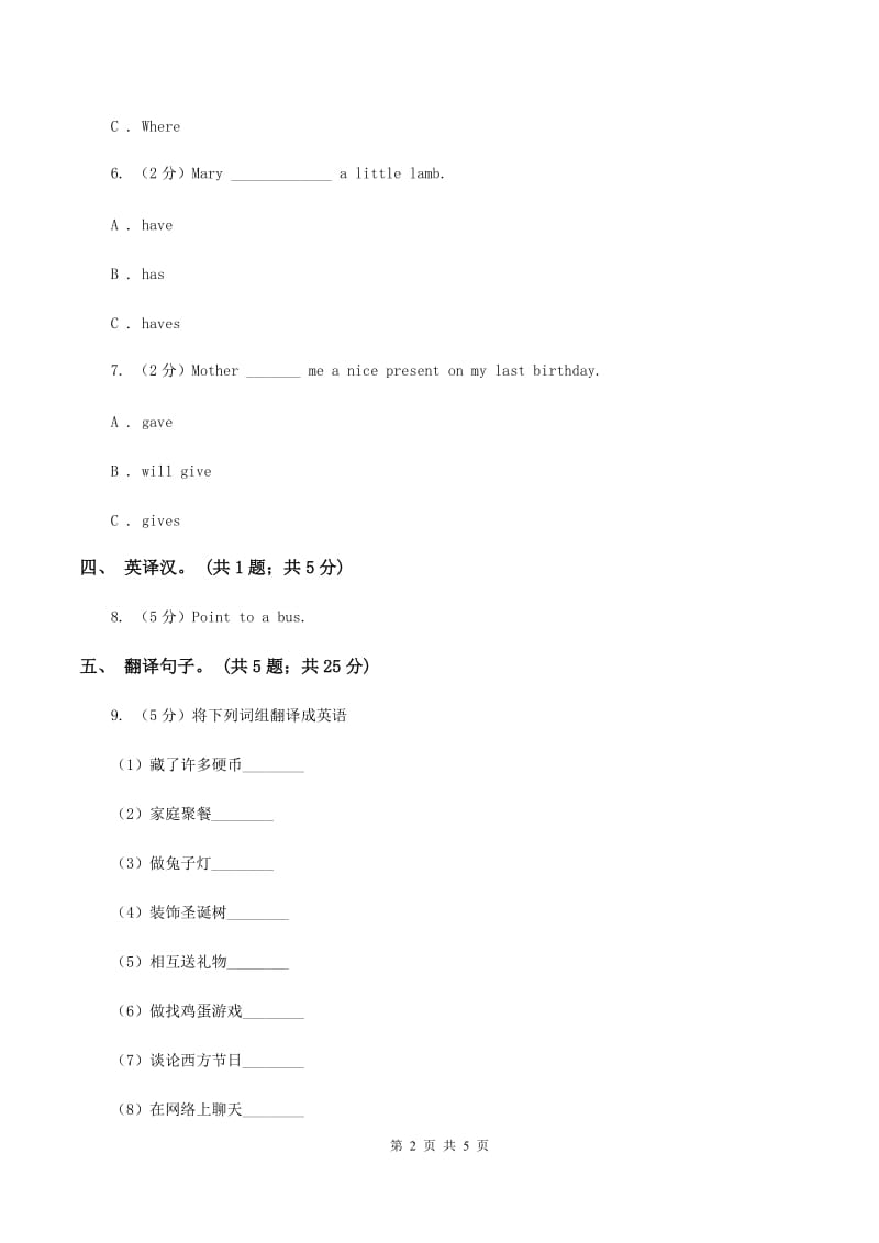 闽教版（三年级起点）小学英语六年级上册Unit 6 Part A同步练习2B卷.doc_第2页