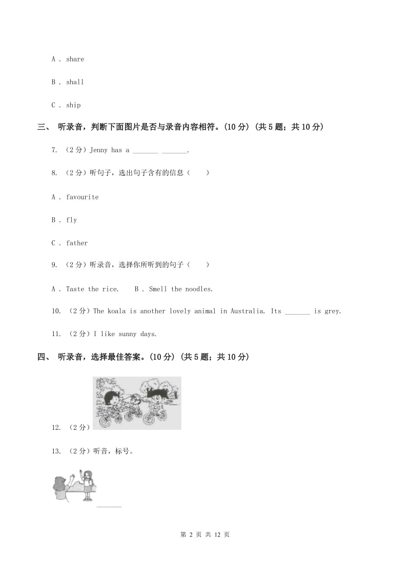 新人教版2019-2020学年小学三年级下学期英语期中考试试卷.doc_第2页