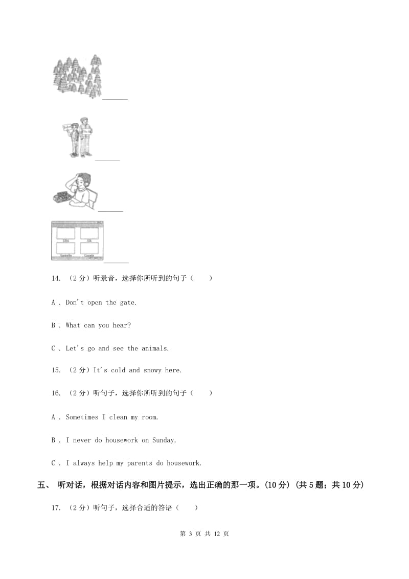 新人教版2019-2020学年小学三年级下学期英语期中考试试卷.doc_第3页