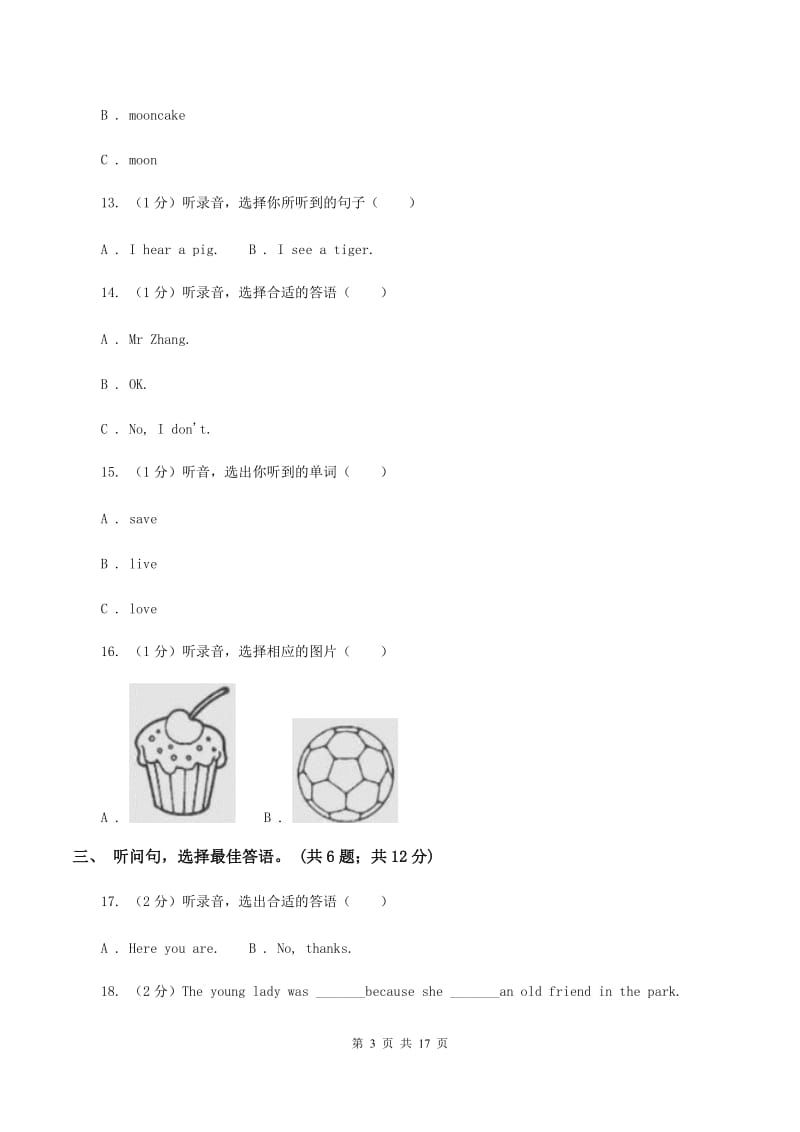 人教版（PEP）小学英语六年级下册毕业水平测试模拟试题(—) C卷.doc_第3页