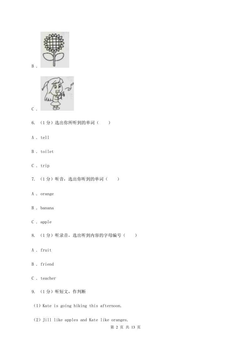 苏教版2019-2020学年六年级下学期英语期中考试试卷D卷.doc_第2页