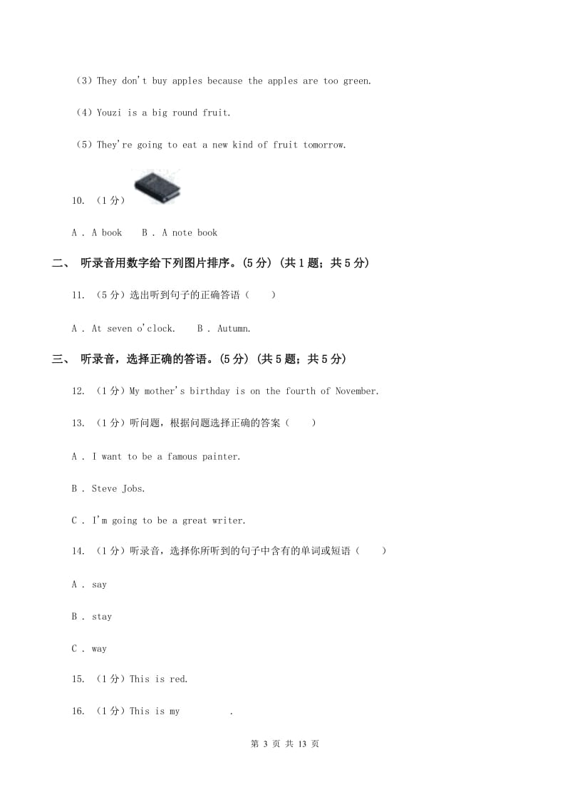 苏教版2019-2020学年六年级下学期英语期中考试试卷D卷.doc_第3页