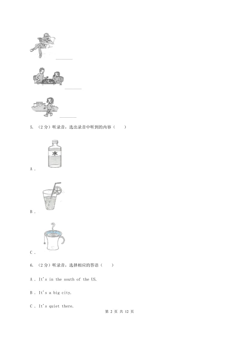 新课程版2020年小学英语小升初综合模拟卷 C卷.doc_第2页