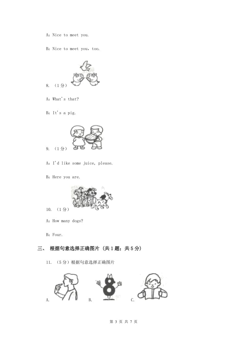 2018-2019学年小学英语三年级上学期期末测试卷.doc_第3页