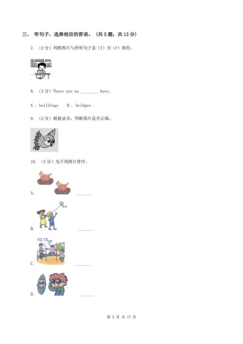 牛津译林版小学英语六年级上册Unit 5 Signs单元测试A卷.doc_第2页