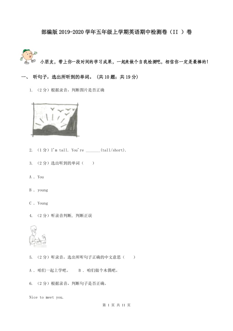 部编版2019-2020学年五年级上学期英语期中检测卷（II ）卷.doc_第1页