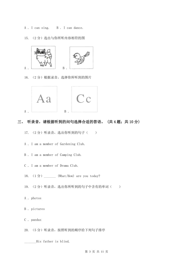 部编版2019-2020学年五年级上学期英语期中检测卷（II ）卷.doc_第3页