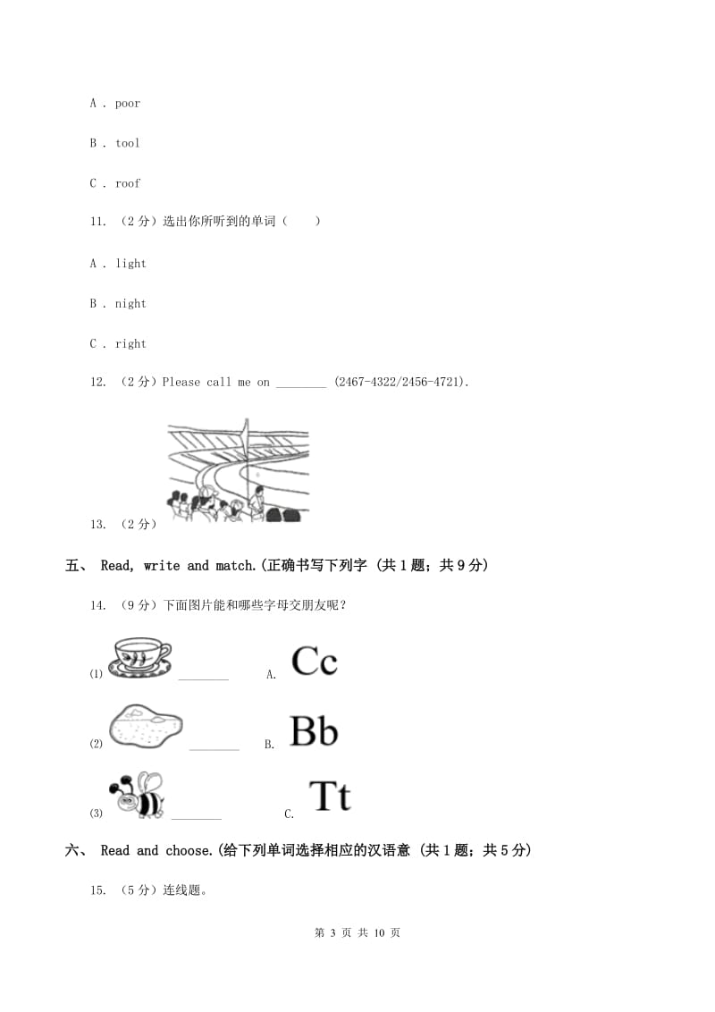 人教版2019-2020学年三年级上学期英语期中考试试卷（音频暂未更新）C卷 .doc_第3页