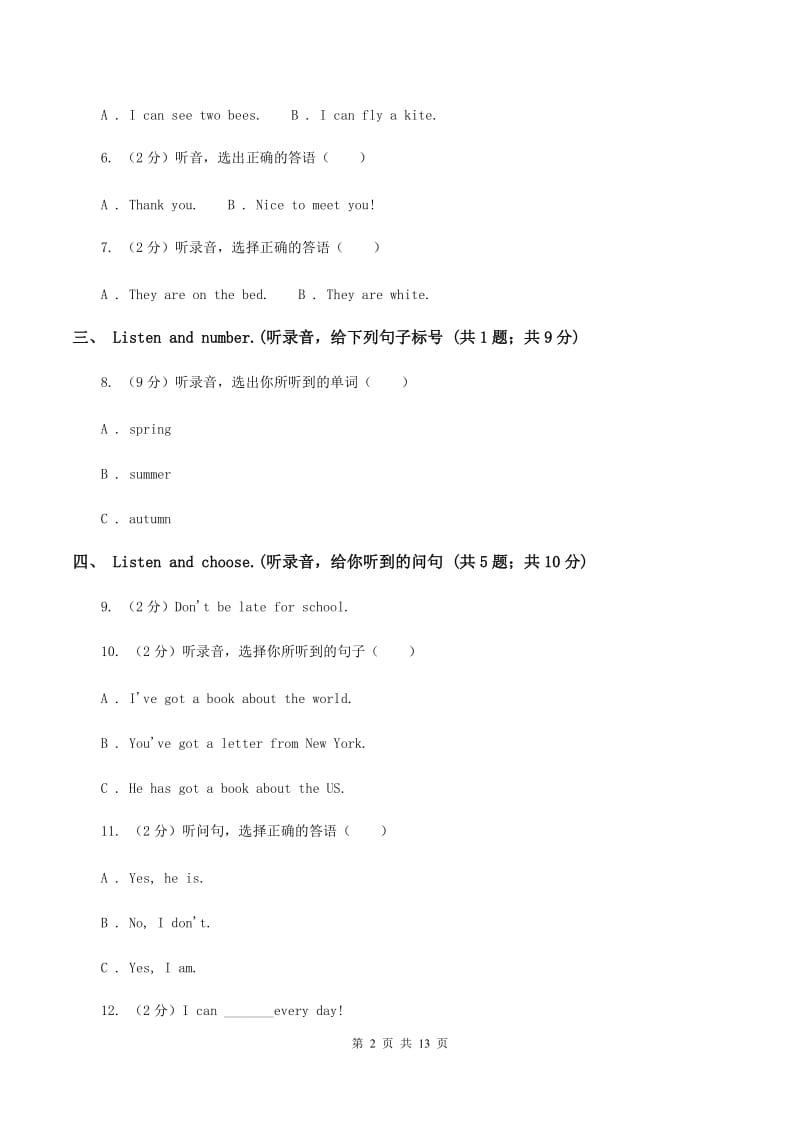 人教精通版2019-2020学年五年级上学期英语期中考试试卷.doc_第2页