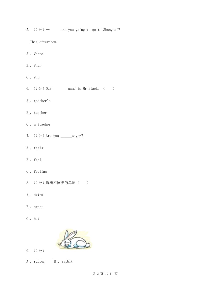 人教版2019-2020学年五年级上学期英语期中考试试卷B卷 .doc_第2页