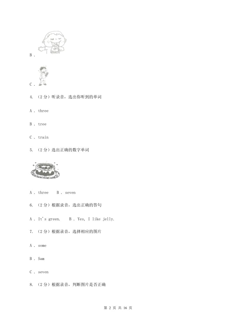 牛津译林版2019-2020学年二年级上学期英语期中考试试卷 B卷.doc_第2页