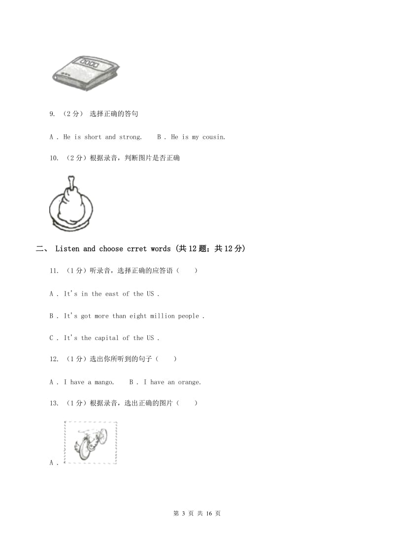 牛津译林版2019-2020学年二年级上学期英语期中考试试卷 B卷.doc_第3页